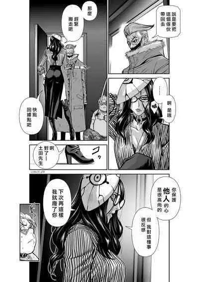 [Tetsu MOMOTA] Chijou Hyakkai R18 Ch31-35 [Chinese] 地上100層 [牛頭人酋長之魂漢化]