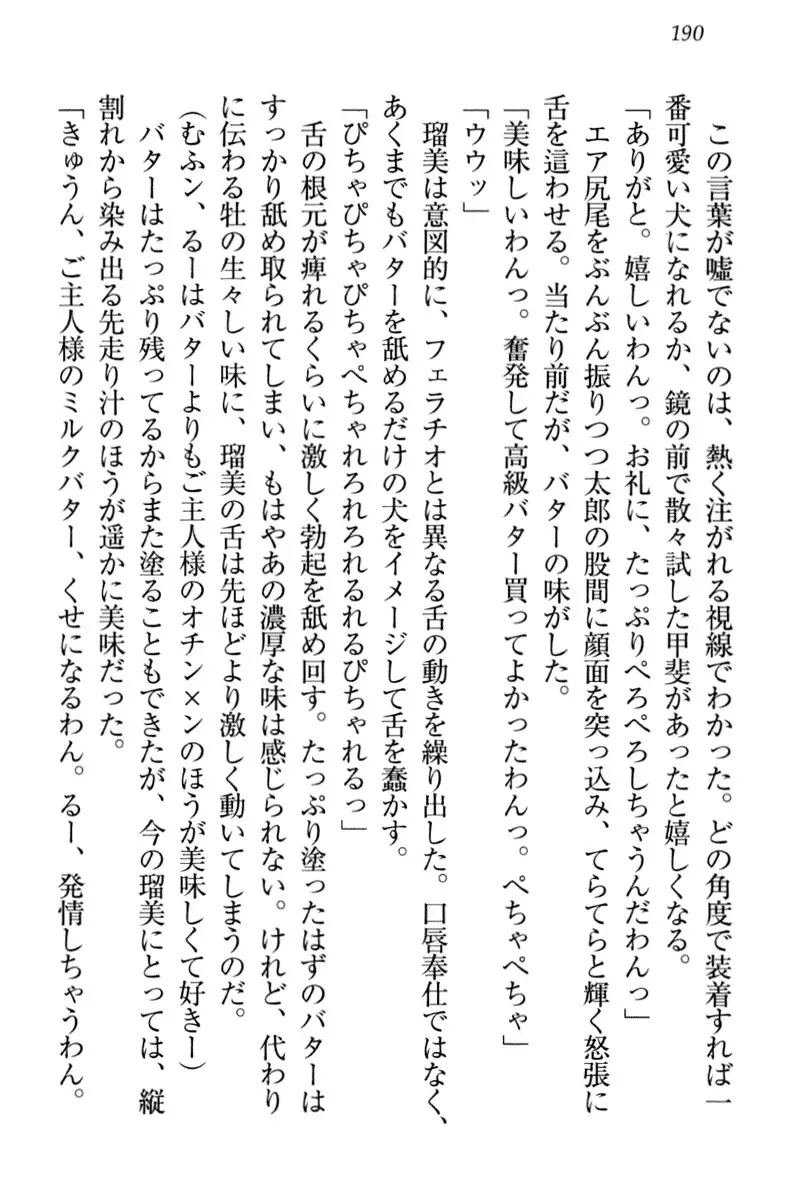 Boku to Ruu Senpai no Houkago Choukyou Nisshi - Kyou mo Watashi o Shitsukenasai!