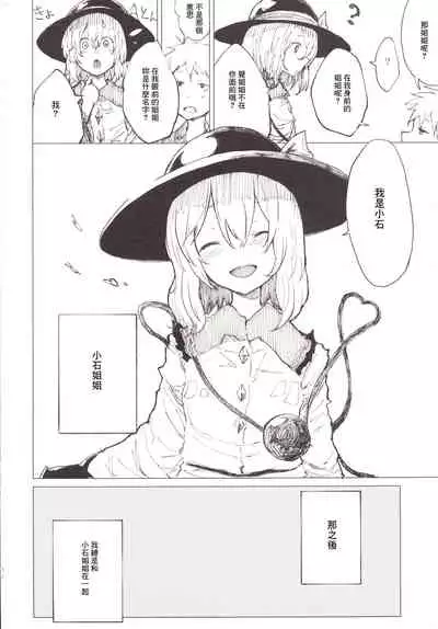 [いーないん (津田ヒトクチ, いーないん)] Iちゃんの責め責め快感～風俗通いで一番記憶に残った話し～ +√裏 [Digital]