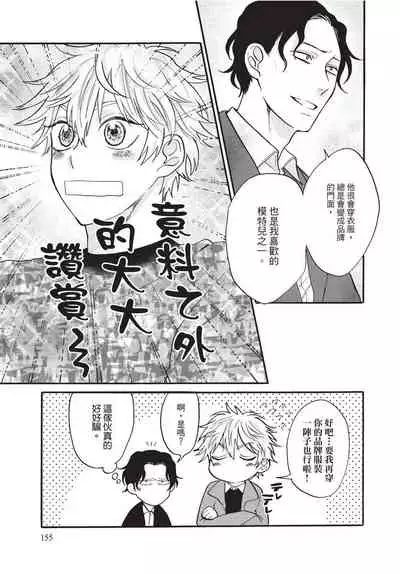 [Okina jiji ko] Shitsuke no nattenai ko ni wa | 對不服管教的人要… [Chinese]