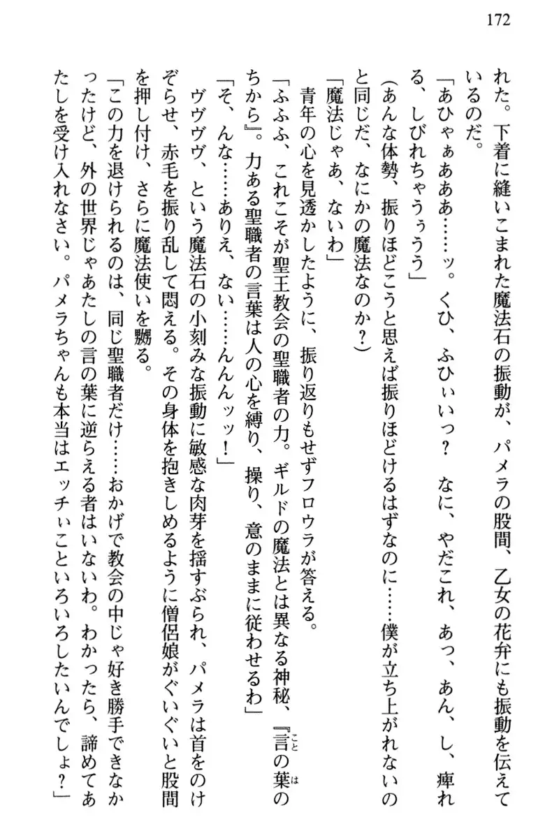 Hikikomori Yuusha no Tame ni Bishoujo Party ga Hitohada Nugu You desu