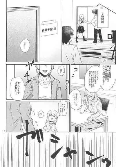 Kimi no Tame ni Watashi ni wa