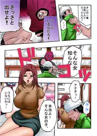 [win win] Bokujou Shuugeki-hen sono 1 Osoi kuru Goukan Shuudan sono 2 Netorare Chijoku no Yoru