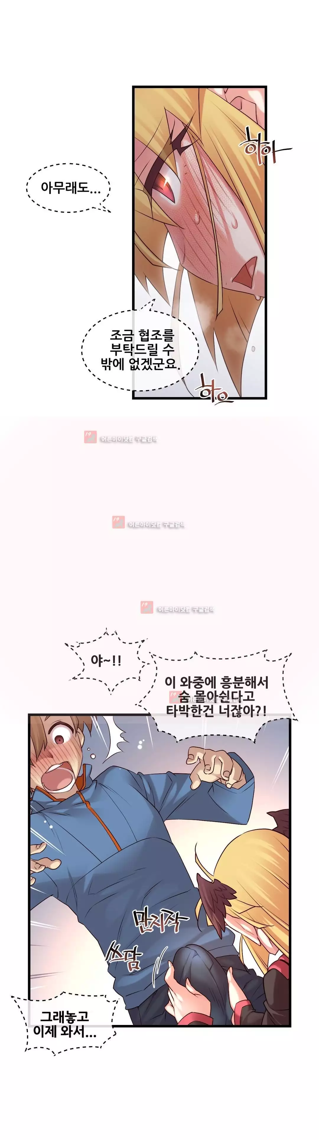 Master in My Dreams Ch.90-121