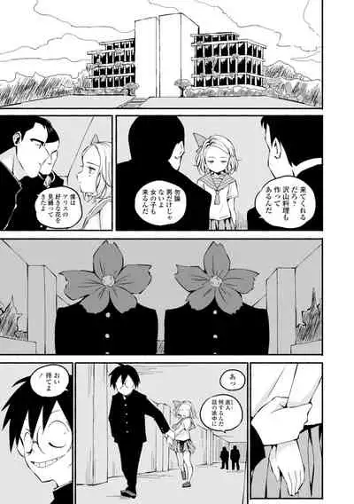 Gomen ne Ima Iku kara - I'm sorry Now Make Loving Ecstasy