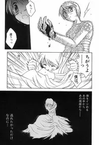 [Yamato Masaomi] Onibi ~Will-O-The-Wisp~