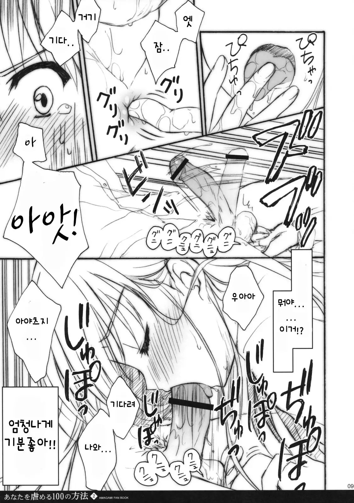 Anata wo Ijimeru 100 no Houhou 2 100 Ways to Torture You 2