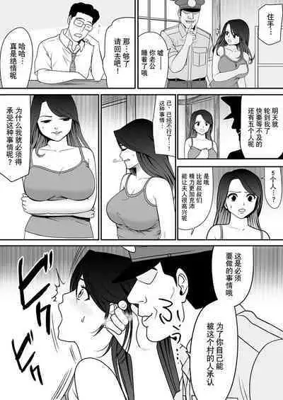 Joushiki o Kakikaerareta Hitozuma wa Kyou mo Sei no Kyouen o Kurikaesu Pack | 被改写常识的人妻今天也反复沉沦在性的狂潮中