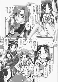 [Nakafusa Momo] Anoko no Himitsu