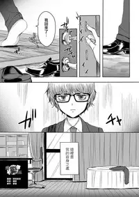 [GJ-X (yk)] Shinsou no Reijou [Chinese] [瑞树汉化组] [Digital]