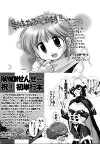 [RAYMON] Tsuyu ni Nureta Akaki Hana