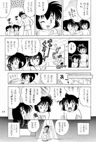 [Marchen Honpo (Various)] Yonku Yuugi Maki no Ni (Bakusou Kyoudai Let's & Go!!)