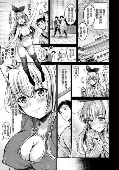 Bokura no Hajimete - First time H Presented | 我們的初體驗