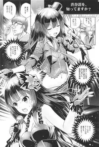 (COMIC1☆11) [Tamanegiya (MK)] Aizen no Katachi (THE IDOLM@STER CINDERELLA GIRLS)