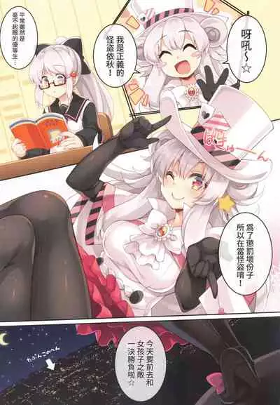 (AC3) [Doku Denpa Jushin-chuu (Roshin)] Kaitou Iinchou Hokaku shimashita. (beatmania IIDX) [Chinese] [禁漫漢化組]