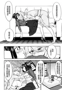 [Ayane] Tsuzureori (Towako 4) [Chinese] [沒有漢化] [Digital]