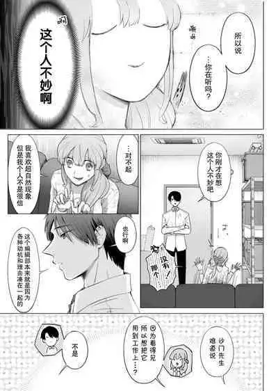 [Daiba Aki] ore to jorei sekkusu tameshite minai?~ Yūrei mo soku nige ☆ zetchō teku ~ | 要和我试试除灵sex吗？~幽灵也会全部跑光☆绝顶技巧～ 1 [Chinese] [莉赛特汉化组]