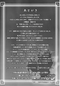 [Mahjong Yugen Co. Ltd 58 (Tabigarasu)] Monhan P3 Hon Hitou Konyoku Dosu Mellon Ban (Monster Hunter) [English] [desudesu]
