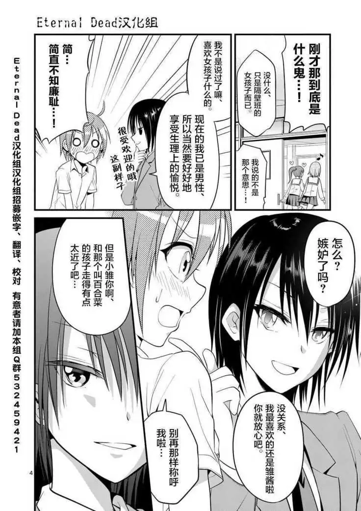 Tensei Pandemic 1-11