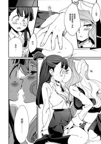(C92) [DAICHIBOKUJOU (Makiba)] xxx (Little Witch Academia) [Chinese] [无毒汉化组]