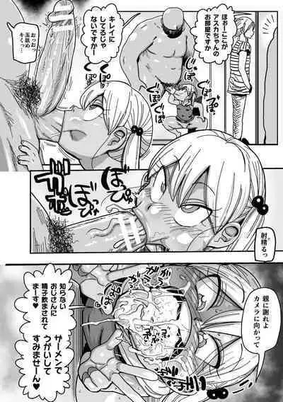 Yousei no Mahou Shoujo Ganbaru!