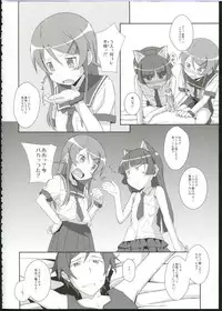 (SC48) [TYPE-57 (Frunbell)] TYPE-09 spec2 (Ore no Imouto ga Konna ni Kawaii Wake ga Nai)