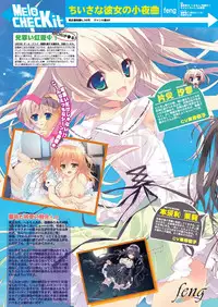 月刊めろメロ 2013年9月号