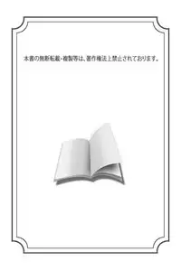 [Yuuki Tsumugi] Boku no Ojou-sama Innyu Maid Yashiki [Digital]