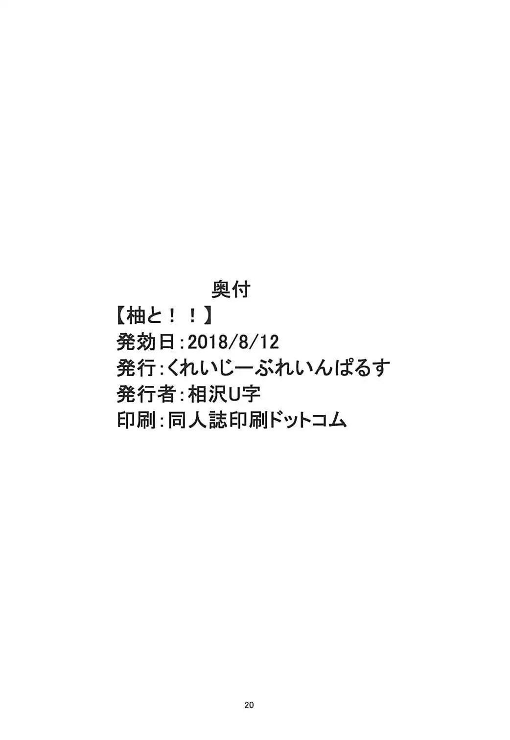 Yuzu to!!