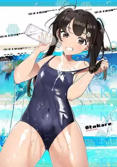 Gekkan Web Otoko no Ko-llection! S Vol. 62