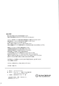 (Houraigekisen! Yo-i! & Gunrei Bu Shuho Goudou Enshuu 3Senme) [Pixel Cot (Habara Meguru)] Haru Wazawai Akizuki (Kantai Collection -KanColle-)