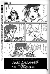 (C51) [Ganso Sonoda Ya] Chousen Ame Ver,10.0