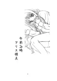 (C78) [crossray (Oomori Makoto)] AM 2:00 ALICE side (Heaven's Memo Pad)