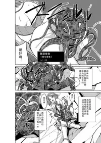 [Tiba-Santi] Dungeon Travelers - Manaka no Himegoto (ToHeart2 Dungeon Travelers) [Chinese] [翠星石汉化] [Digital]