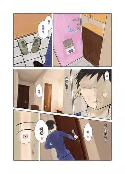 Danna ga Shigoto ni Itta Chokugo Netorareru Yokkyuu Fuman na Hitozuma | 丈夫剛去上班就給他戴了綠帽子的欲求不滿的人妻