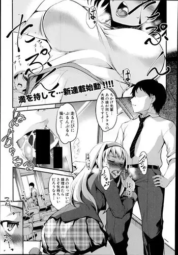 [Amano Kazumi] Hen ai Kanojo Ch.1-2