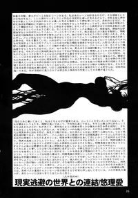 (C51) [Gyokusaidan (Mimasaka Hideaki)] Signal to Noise (Gyokusai-ban) (Ghost in the Shell)