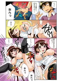 [Tsumagomi Izumo] Push de Zecchou! Yarechau Button ~Renda de Koshifuri B Dash!~ 1-2