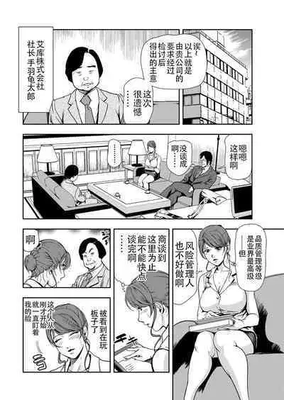 肉秘書・友紀子 Vol.13