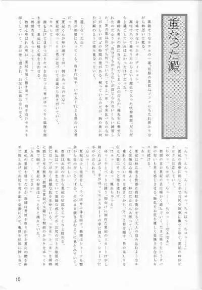 LeLe ☆ Pappa Vol. 27 - Chokoha