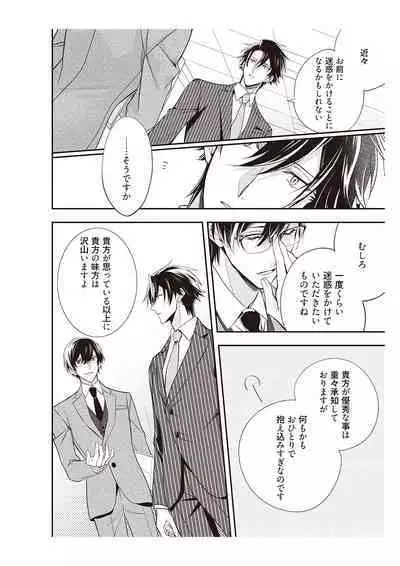 恋愛経験がゼロな男 ～意地悪？で甘い？ダンナさま【完全版】1