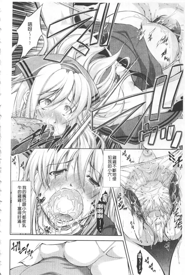 Houkai e no Rondo | 崩壞的輪舞曲