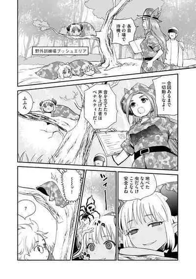 Kikai Intei＠MACHIDA 01 - the Salacious Ditictive ＠MACHIDA Disorder