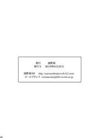 Ore wa Otoko daa Bangaihen