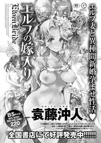 COMIC ExE 08 [Digital]