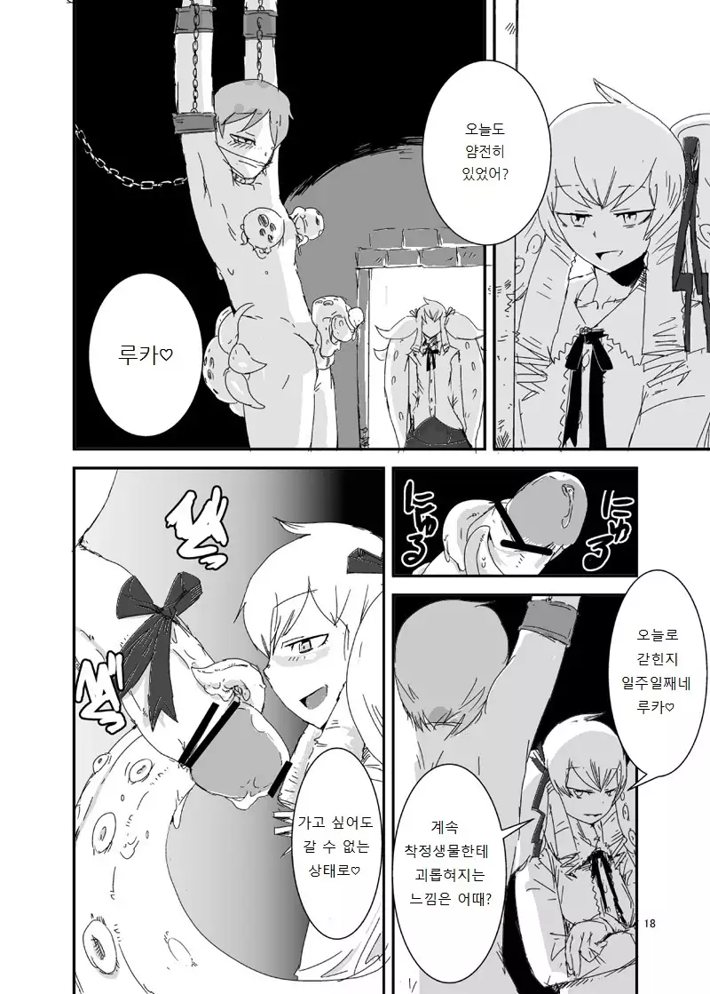 Mon Musu Quest! Beyond The End