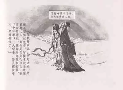 史上名妓 西湖三美-朝云·琴操·春娘(张子明 2016年1月)