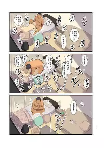 Volleyball no Kanojo to Netorase Play no Ano Hi kara Aeru Kaisuu ga Hetteiru…