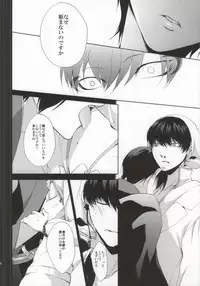 (SUPER23) [PEPERMOON (Soraumi Riku)] Kamareta Akatsuki ni wa Sudeni Omae no Mono (Hoozuki no Reitetsu)