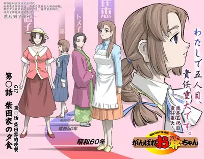 [Kumada Kazushi]Ganbare Ojīchan 〜【G1-2，16-19】[Chinese] [肉夹个人汉化] （持续更新中）